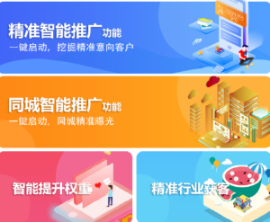 （1111期）全网引流截流拓客软件