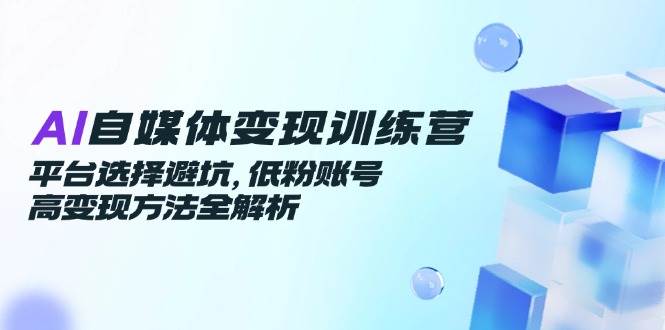 （14966期）入世2：驾驭与操控