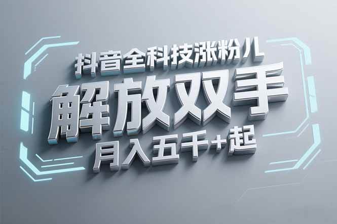 （15130期）Q236 大海-淘宝高阶付费推广课