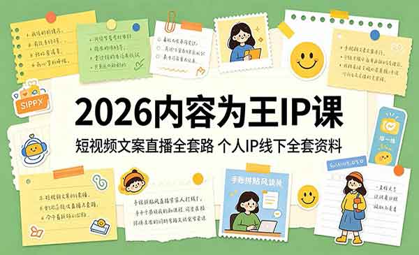 （三网1070期）短视频文案直播全套路