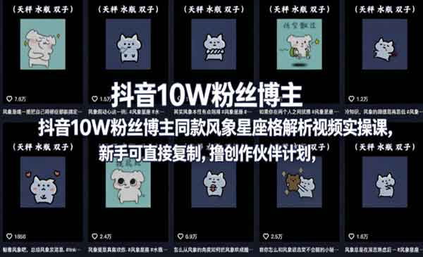 （三网1108期）星座性格解析视频