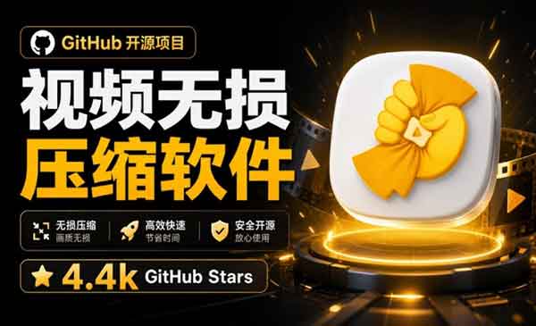 （三网111期）视频一键压缩软件