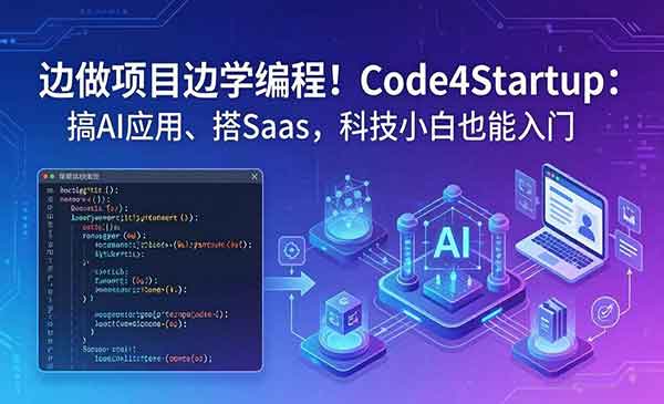 （三网1237期）边做项目边学编程