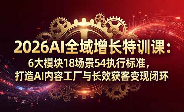 （三网1238期）AI内容工厂与变现闭环