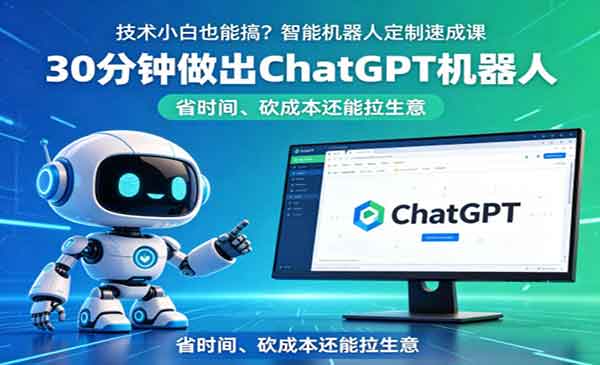 (三网1292期)智能机器人定制速成