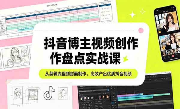 (三网1294期)视频创作盘点实战