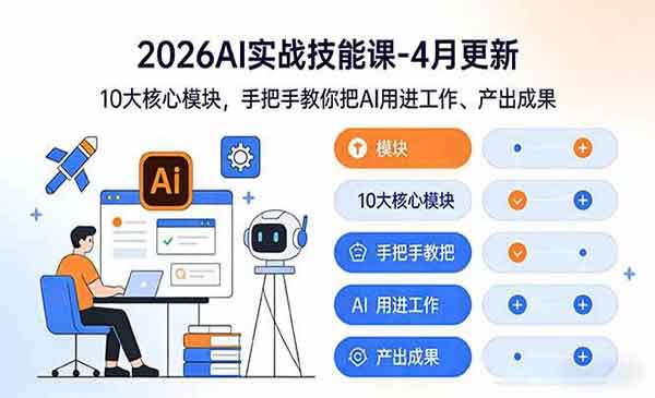 （三网1312期）AI实战技能课