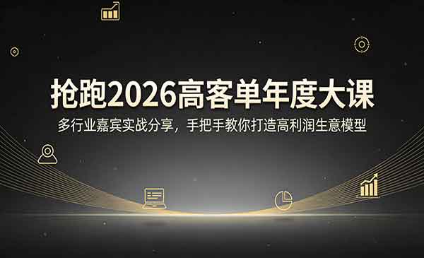 （三网1377期）打造高利润生意模型
