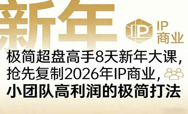 （三网1412期）小团队高利润的极简打法