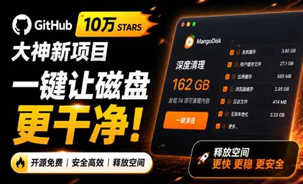 （三网235期）一键磁盘清理工具