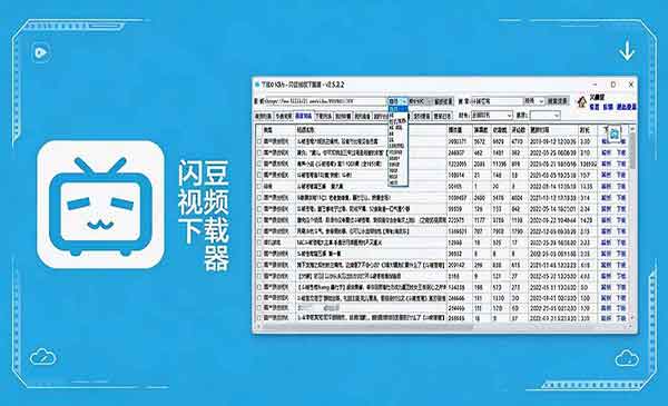 （三网336期）多平台视频批量下载工具