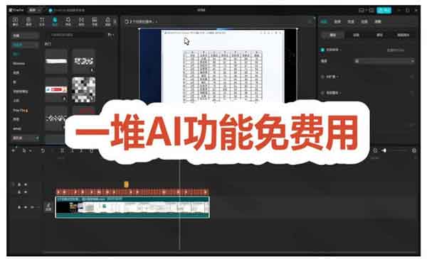 （三网351期）国际版剪映