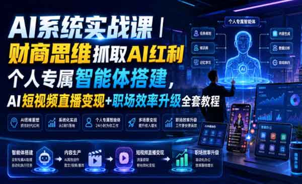 （三网402期）财商思维抓取AI红利