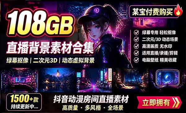 （三网431期）3D动态虚拟背景合集
