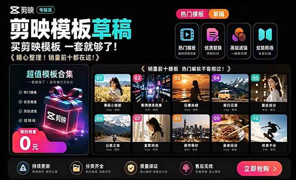 （三网476期）1500+套剪映模板素材