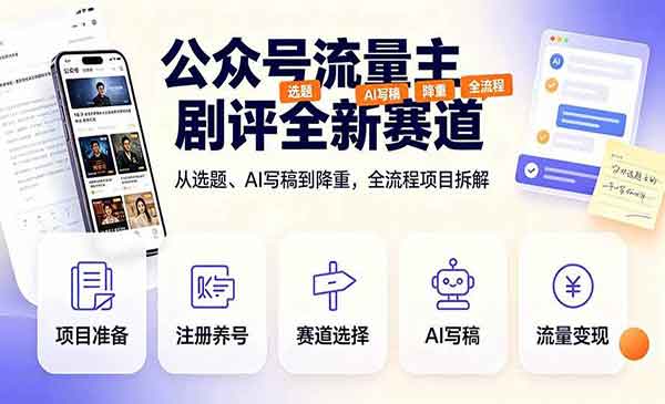 （三网508期）公众号剧评全新赛道