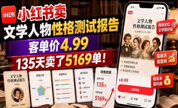 （三网542期）小红书卖识字通关检测
