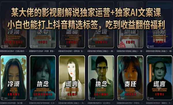 （三网571期）影视剧解说独家
