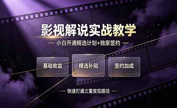 （三网615期）抖音影视解说实战