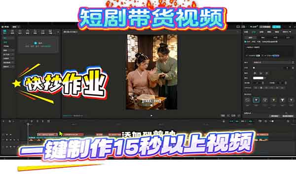 （三网699期）短剧带货扣子coze工作流