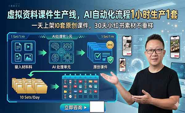 （三网701期）虚拟资料课件生产线
