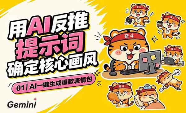 （三网762期）AI生成爆款表情包