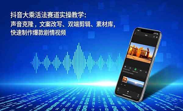 （三网1708期）快速制作爆款剧情视频