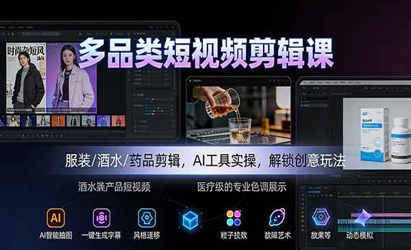 （三网1750期）多品类短视频剪辑