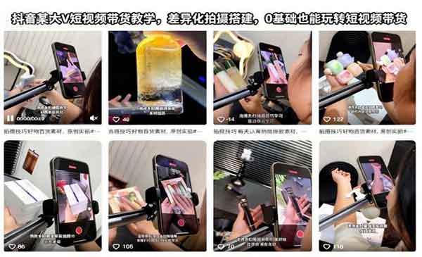 （三网1832期）0基础玩转短视频带货