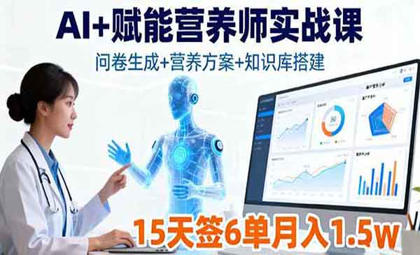 （三网1994期）AI营养师实战