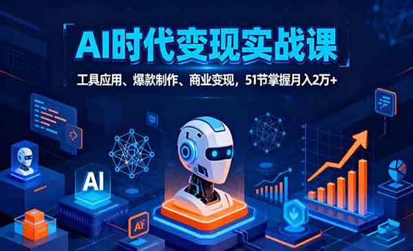 （三网2009期）AI全场景实战