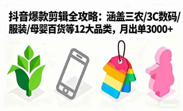 （三网2011期）爆款剪辑全攻略