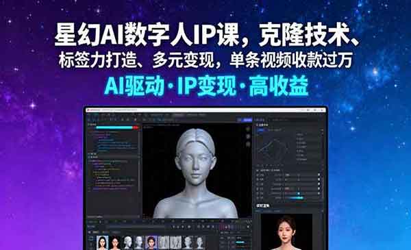 （三网2023期）AI数字人IP课