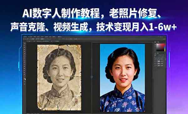 （三网2029期）AI数字人制作教程