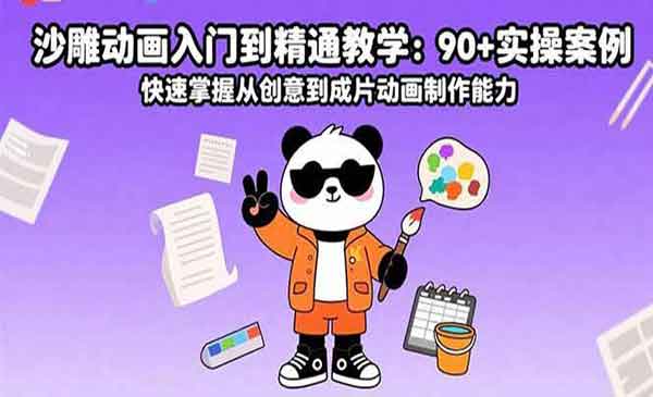 （三网2155期）沙雕动画入门到精通
