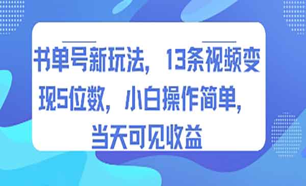 （三网2236期）书单号新玩法