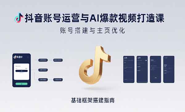 （三网2245期）AI爆款视频打造课