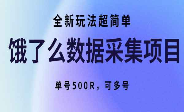 （三网2265期）饿了么数据采集项目