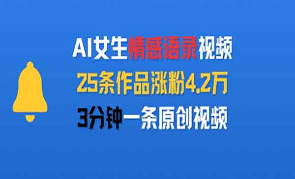 （三网2269期）AI女生情感语录