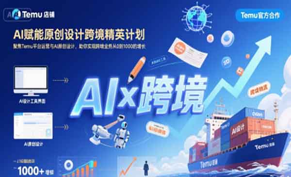 （三网2294期）AI赋能原创设计
