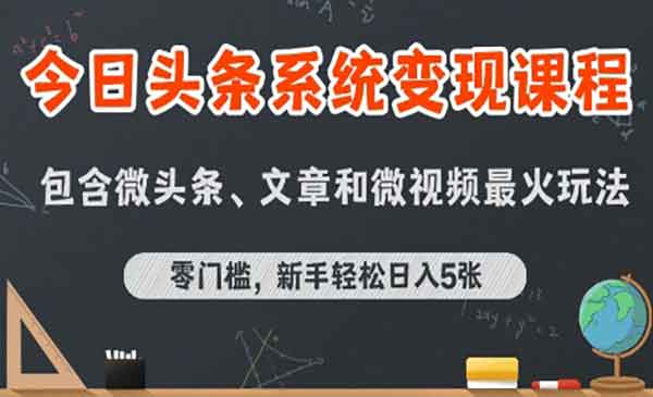 （三网2302期）头条AI前沿变现拆解