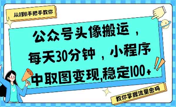（三网2309期）公众号头像搬运