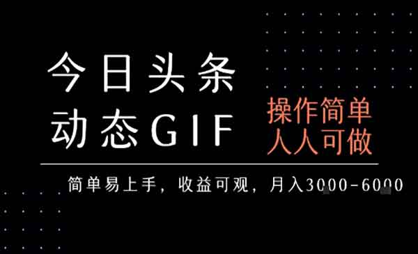 （三网2310期）头条态表情包玩法