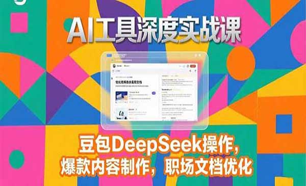 （三网2405期）AI工具深度实战