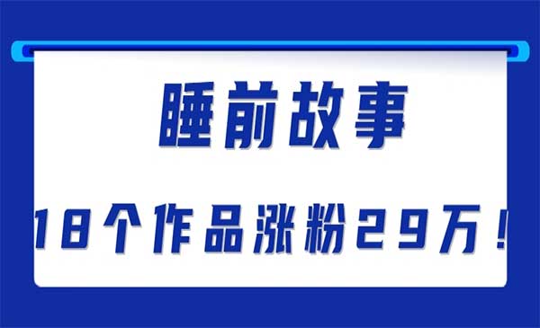 （三网2412期）蓝海助眠新玩法
