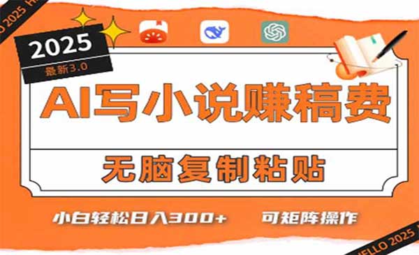 （三网2443期）AI写出畅销小说