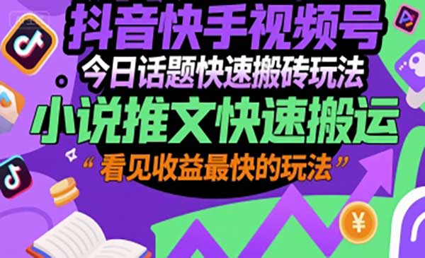 （三网2473期）小说推文快速搬运