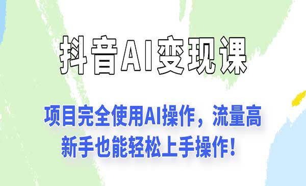 （三网2518期）抖音语录项目玩法