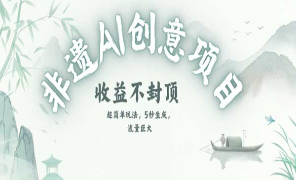 （三网2557期）纯AI制作非遗书签