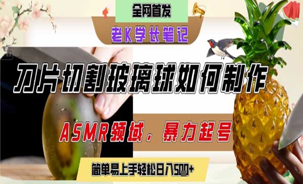 （三网2574期）AI刀片切割金属水果视频